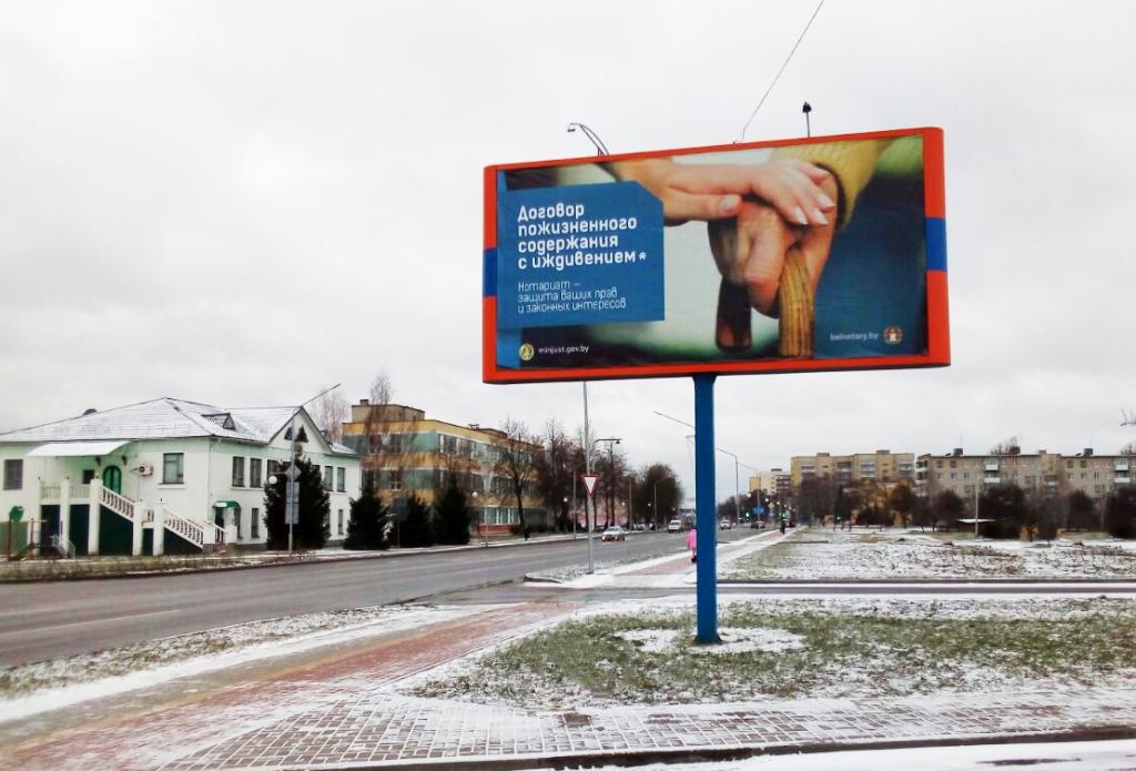 Социальная реклама в Пинске